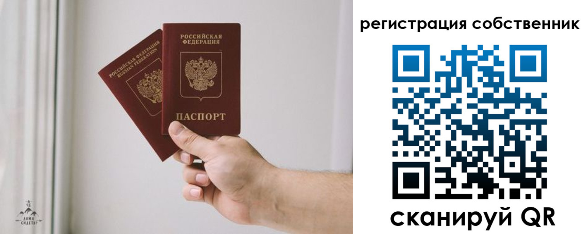 прописка штамп в Ликино-Дулёво