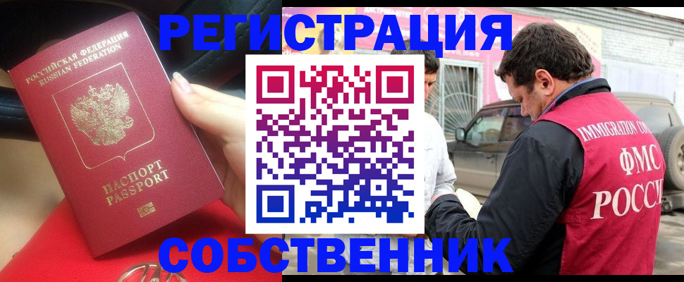 прописка для школы в Ликино-Дулёво