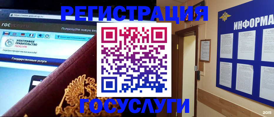 прописка законно в Ликино-Дулёво