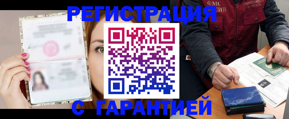 временная регистрация в квартире в Ликино-Дулёво