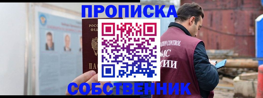 прописка для работы в Ликино-Дулёво