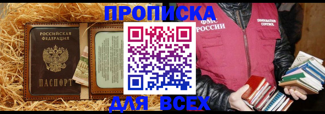 прописка для работы в Ликино-Дулёво