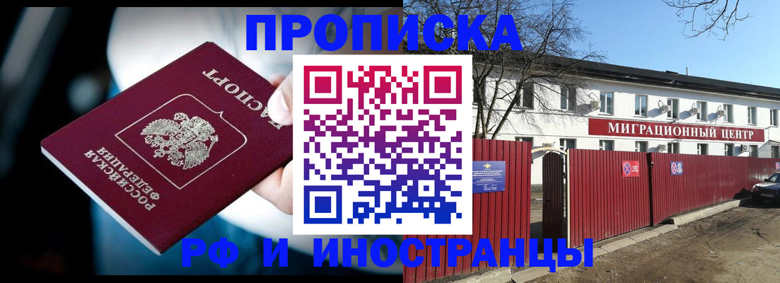 прописка гарантия в Ликино-Дулёво